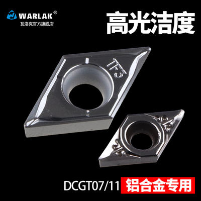 数控刀片菱形DCGT070202/11T304-AK外圆刀头内孔车床刀片合金刀粒