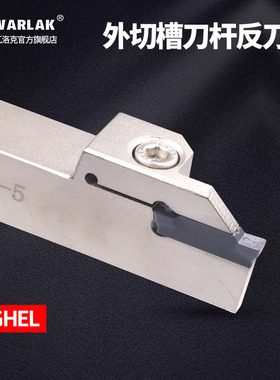 数控切断刀杆外径切刀MGEHL2020-3232-2-4反刀外切槽刀机架床刀具