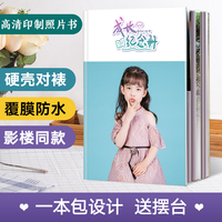 宝宝照片书定制成长记录相册本纪念册diy儿童毕业手工制作洗照片