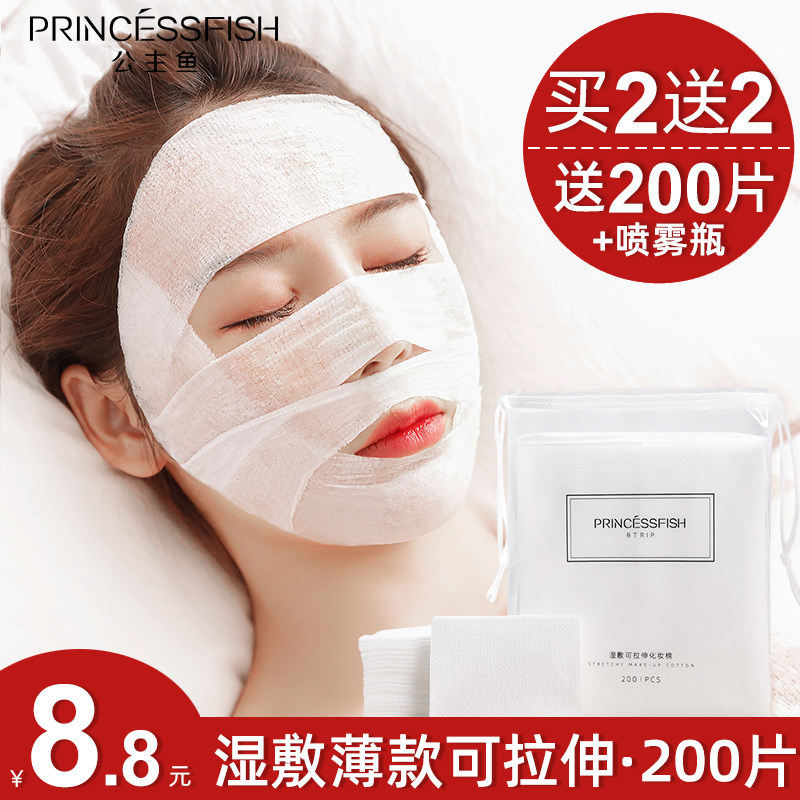 买2送2化妆棉湿敷专用卸妆棉片薄款可拉伸纯棉省水拍爽肤水面膜纸|msdalam kategori Alat solek/minyak wangi/kecantikan, Alat-alat Kecantikan, Makeup/Alat kecantikan - dari Buy2taobao.com untuk memberikan perkhidmatan ejen Taobao profesional membeli