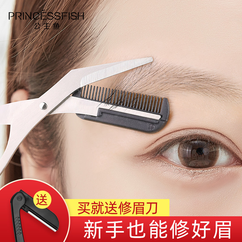 Eyebrow scissors Eyebrow comb suit beginner Safety Eyebrow Trimmer Makeup cosmetology tool Tweezer Eyebrow brushin the Makeup/Perfume/Beauty tools , Other Beauty Tools , Makeup/Beauty Tools  category - from Buy2taobao.com to provide professional Taobao agent buy service