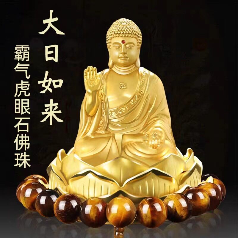 大日如来莲花座车载摆件