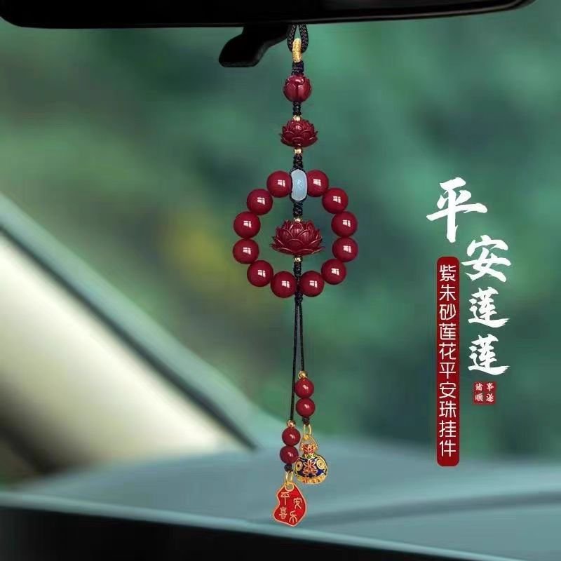 国风朱砂高级感出入平安车挂