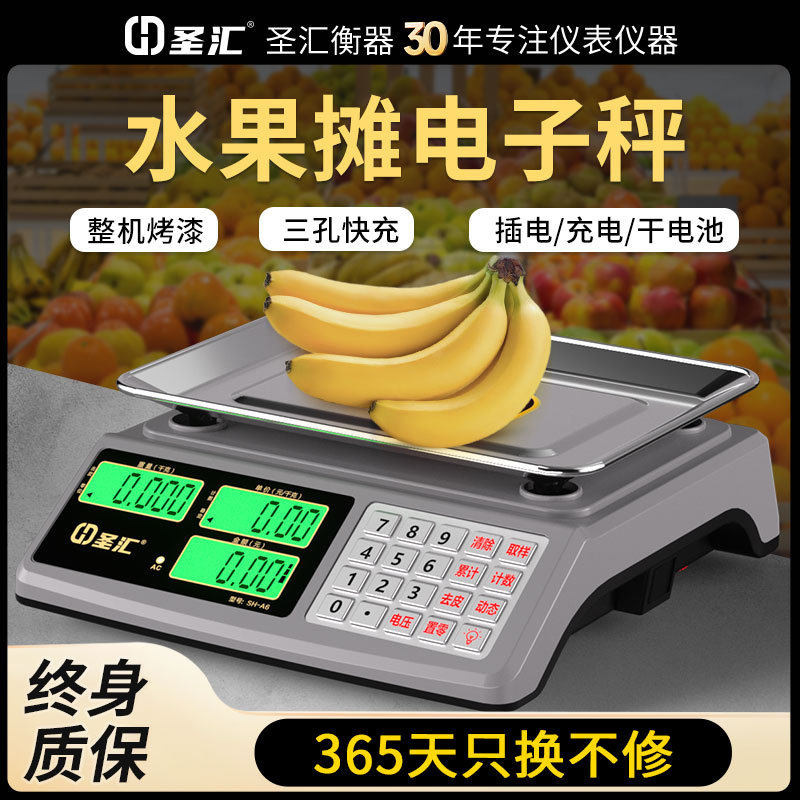 2025新款水果摊电子秤30kg公斤