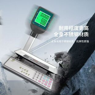 圣汇电子秤商用30kg立杆高精度超市称重电子称市场麻辣烫小型台秤