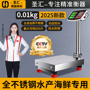 德国新款全防水不锈钢电子秤海鲜水产专用150公斤高精度300kg台秤
