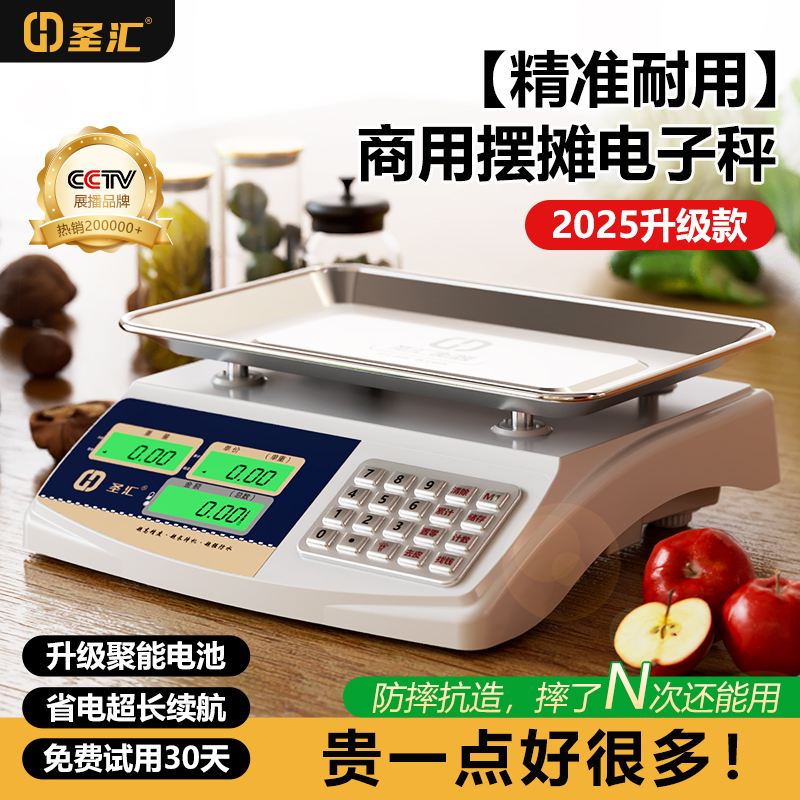 电子秤高精度商用小型精准卖菜做生意厨房食物公斤克数称重用台秤