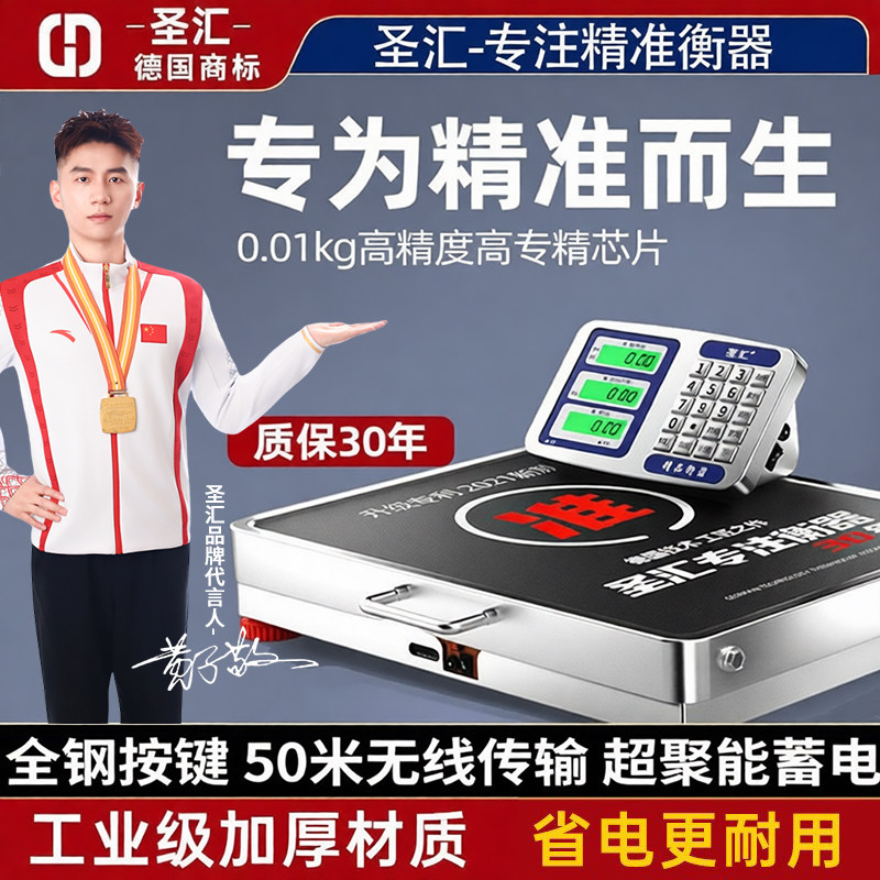 无线分离便携式电子秤商用磅秤工业台秤公斤小型称重新款精准官方