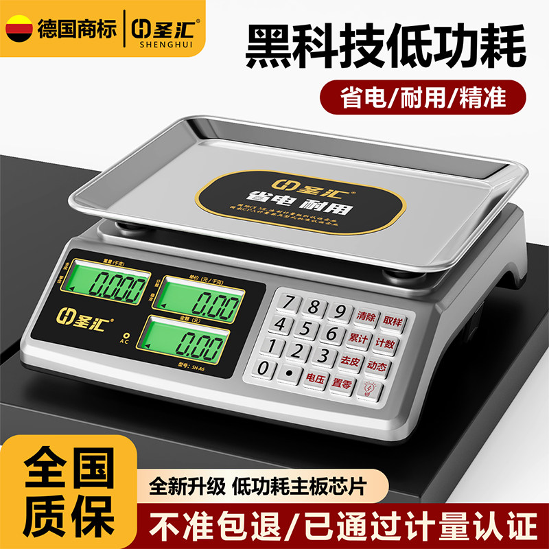 新款水果摊计价电子秤30kg公斤