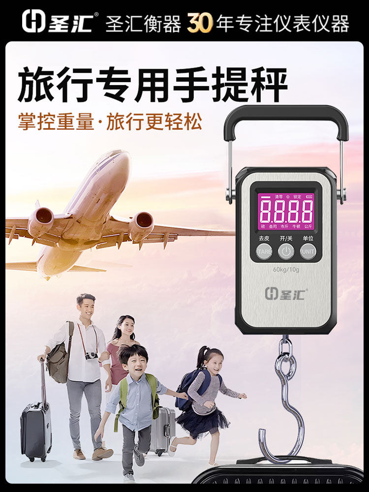行李秤2025新款旅行手提电子秤行李箱精准称重迷你随身便携带卷尺