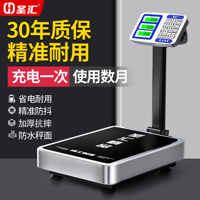 可称300公斤家用小型工业电子秤