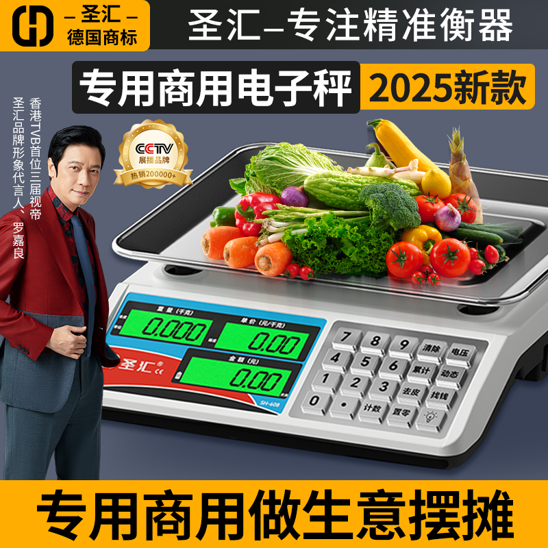 2025新款商用30kg公斤精准电子秤