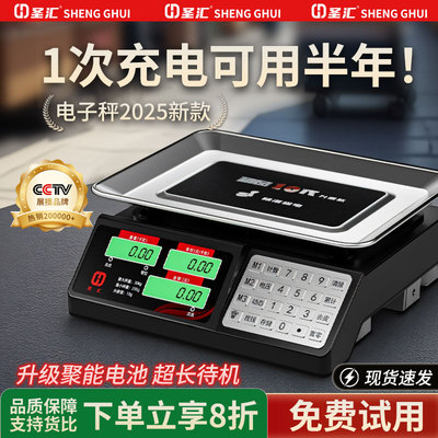 电子秤商用做生意小型摆摊卖菜用称重精准食物高精度台秤2025新款