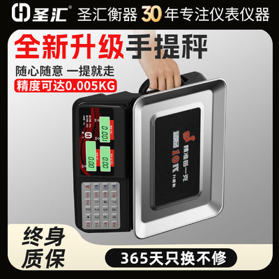 可手提电子秤2025新款精准30kg公斤商用小型台秤市场高精度克称