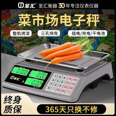 2025新款菜市场电子秤30kg公斤