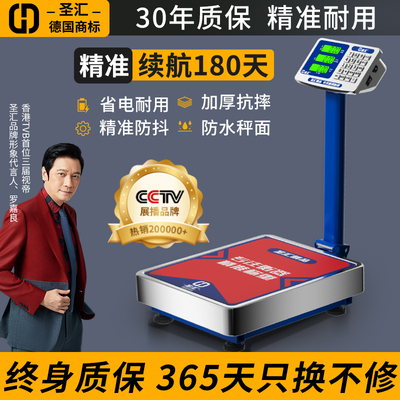 2025新款精准电子秤商用小型台秤