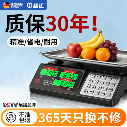 德国新款商用精准电子秤小型台秤