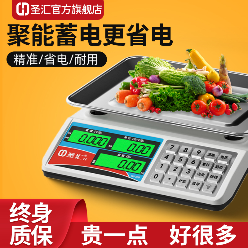 2025新款商用30kg公斤精准电子秤