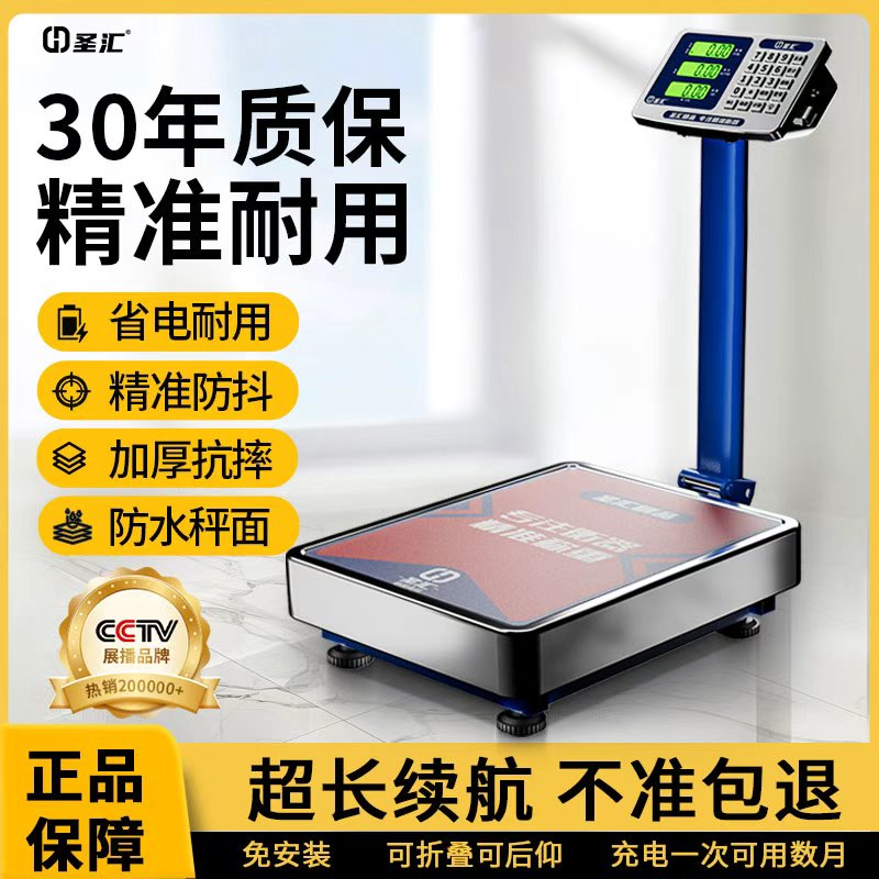 2025新款商用小型台秤150公斤300kg精准称重工业用200kg电子磅秤