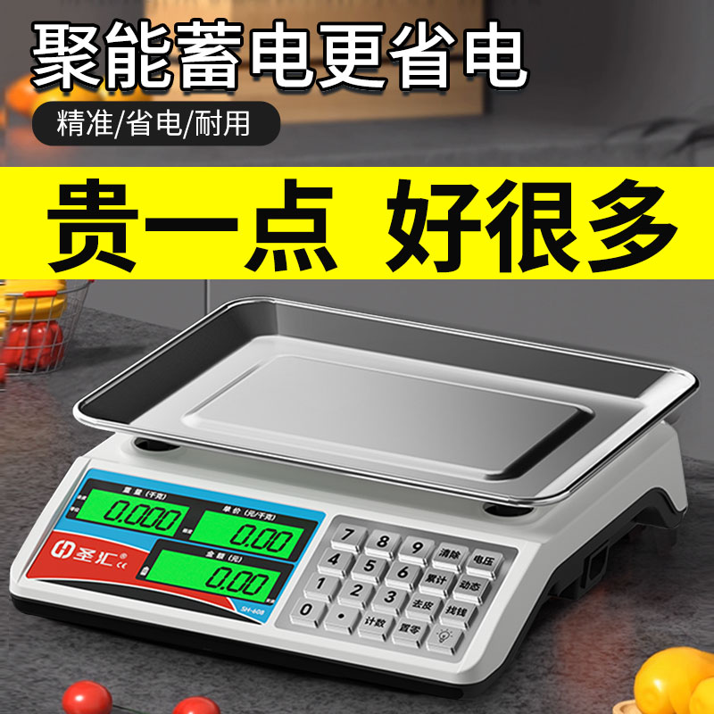 2025新款商用30kg公斤精准电子秤