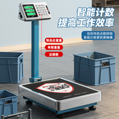 折叠电子台秤商用高精准度150公斤100kg国家标准正牌小型磅秤