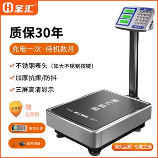 2025新款电子秤商用小型精准称重150公斤300kg家用摆摊高精度台秤