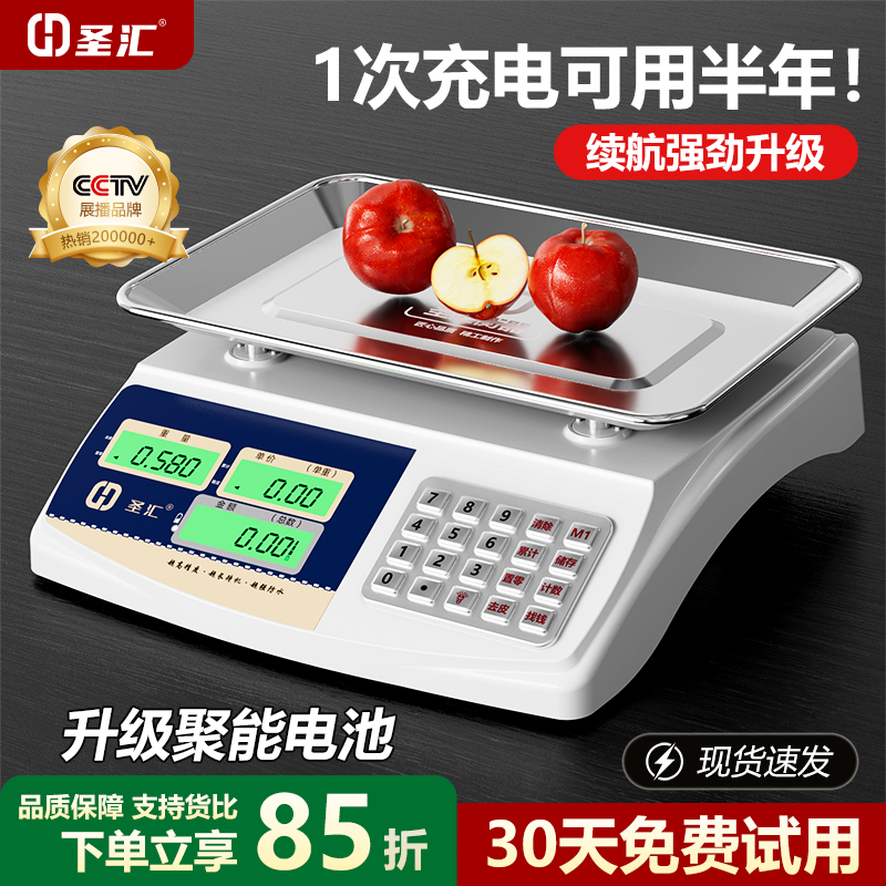 电子秤高精度商用小型精准卖菜做生意厨房食物公斤克数称重用台秤