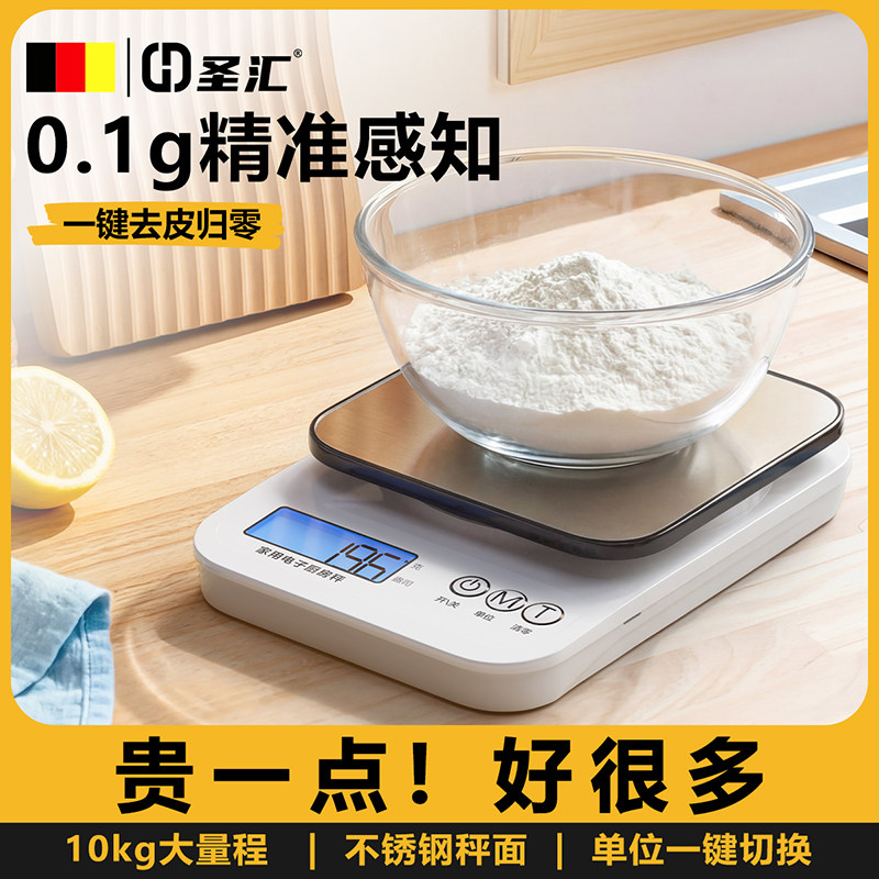 厨房电子秤克称小型精准电子称厨房秤家用烘焙称重食物秤0.1g台秤