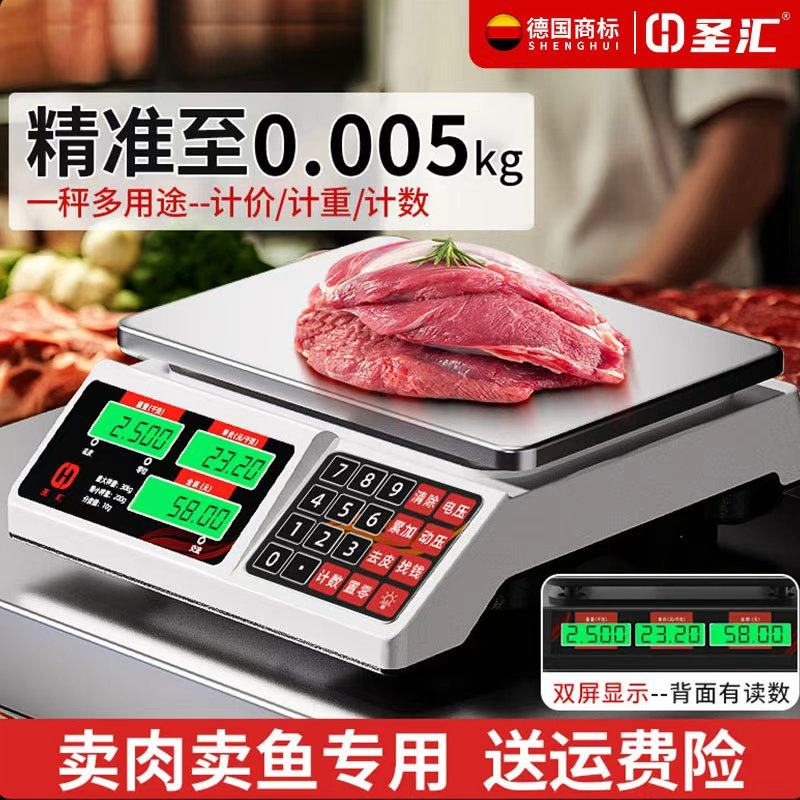 德国高精度新款电子秤卖肉卖鱼专用商用摆摊克称30公斤kg防水防油,厨房/烹饪用具,台秤,淘宝优惠券,粉丝福利购,淘宝优惠卷