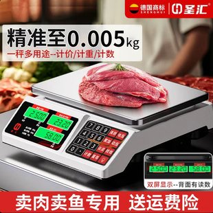 德国高精度新款电子秤卖肉卖鱼专用商用摆摊克称30公斤kg防水防油