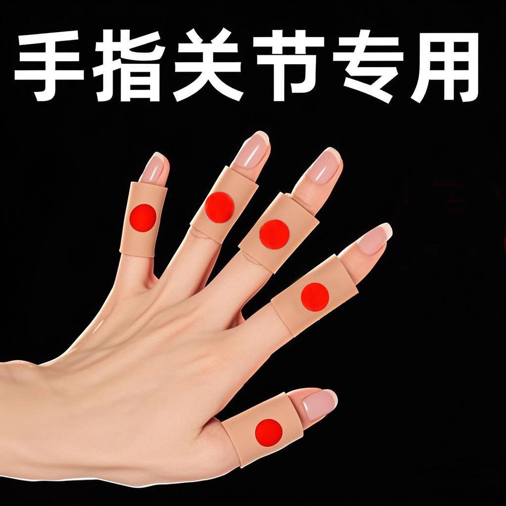 (150贴)手指关节粗大拇指腱鞘贴僵硬发热敷不适专用贴膏（S14）,居家日用,腕部防护用品,淘宝优惠券,粉丝福利购,淘宝优惠卷