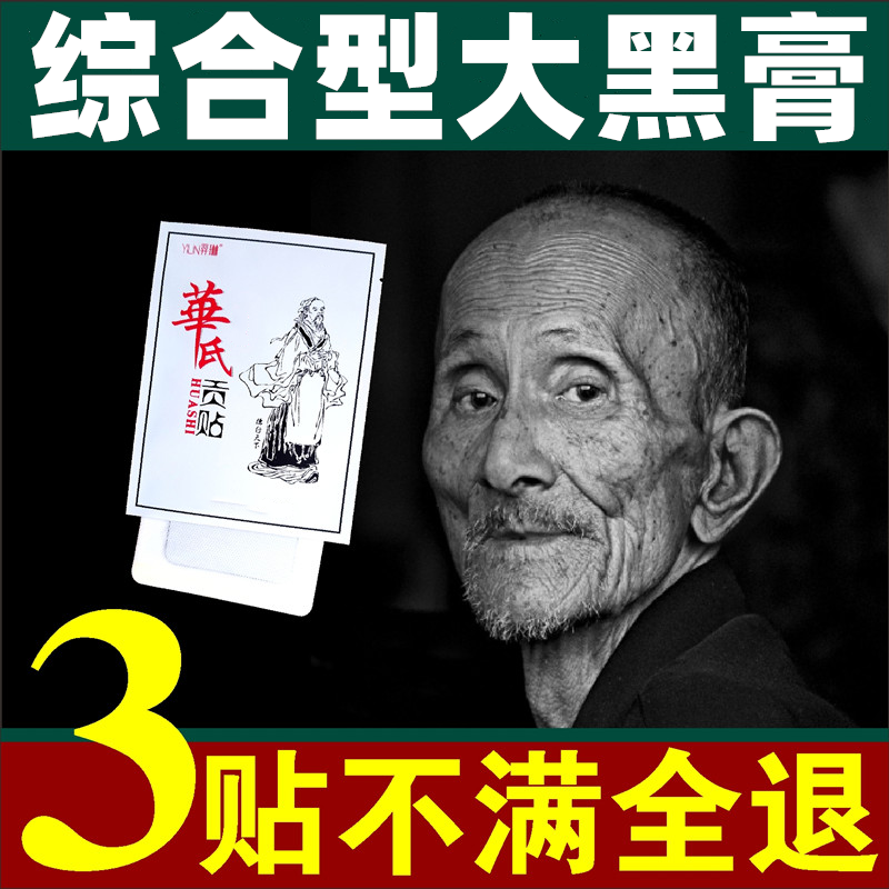 颈肩腰腿热敷颈椎肩膀膝盖腰椎腰间盘坐骨尾椎骨贴膏9