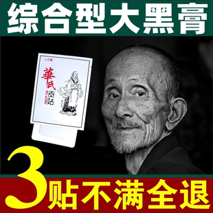 颈肩腰腿热敷颈椎肩膀关节膝盖腰椎腰间盘坐骨尾椎骨腰劳损贴膏9