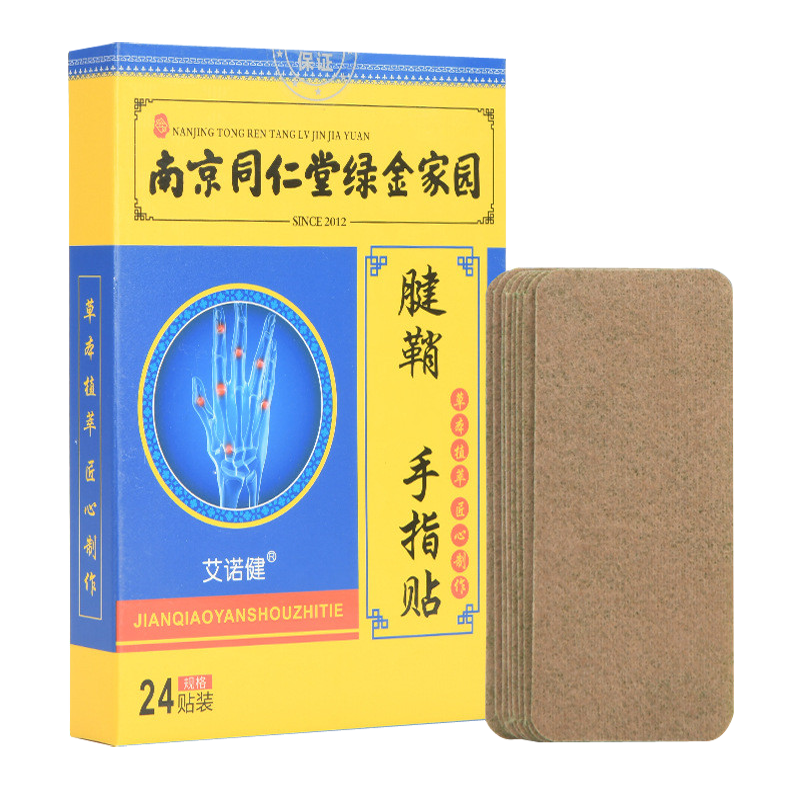 [120貼]手指關(guān)節(jié)發(fā)熱粗大拇指晨僵變形疼痛手腕腱鞘非藥專用貼膏