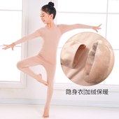 儿童肉色舞蹈打底衫 春秋女童肤色保暖内衣隐形加绒跳舞演出服秋冬