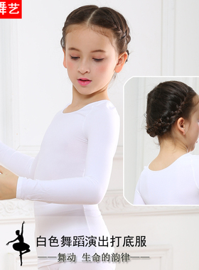 春秋儿童白色打底衫薄款男女童肉色打底衣隐形内衣肤色舞蹈隐身衣