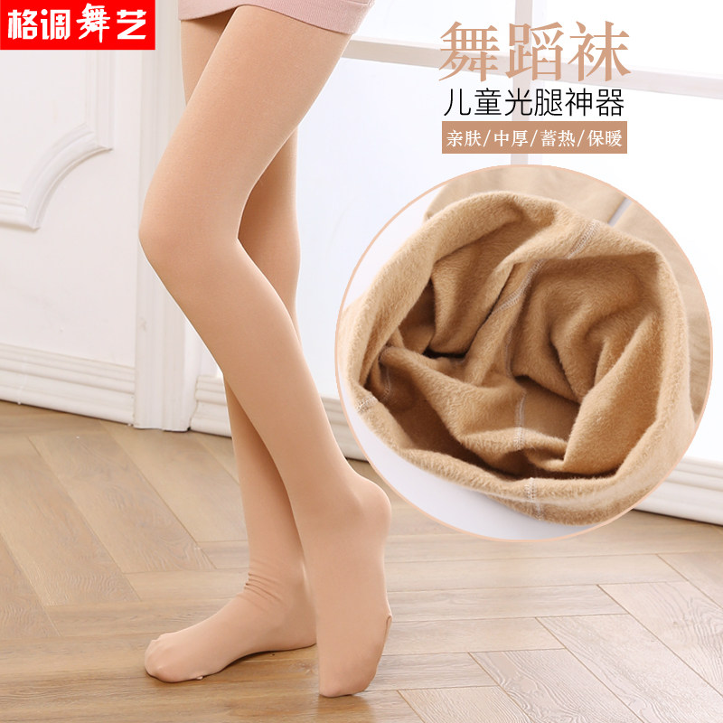 儿童肉色打底裤加绒春秋女童光腿神器水光袜薄绒裤袜舞蹈袜连裤袜