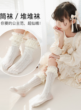 夏季儿童中筒袜蕾丝花边袜女童长筒袜白色公主袜宝宝小腿袜堆堆袜