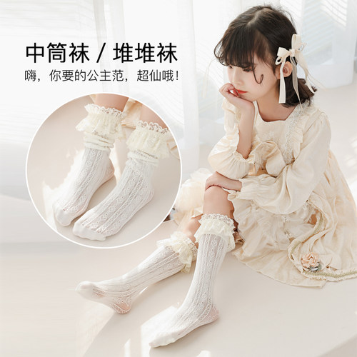 夏季儿童中筒袜蕾丝花边公主