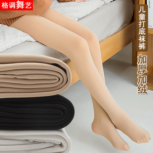 加绒加厚肉色光腿神器儿童连裤袜