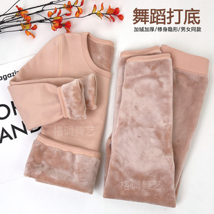 儿童肉色舞蹈隐身衣加绒肤色跳舞打底衫男童女童德绒内衣套装冬季