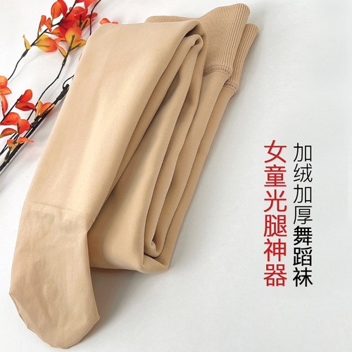儿童裤袜秋冬光腿神器加绒舞蹈袜