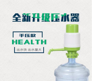 磊信绿白大号泵水器手压式 饮水器手压泵抽水器简易饮水机