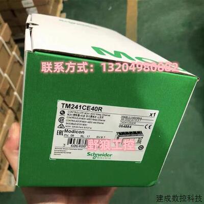议价TM241CE40R施耐德M241可编程逻辑控制器q全新原装正品TM241CE