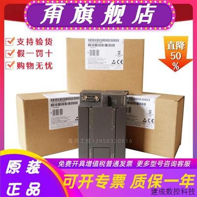 议价原装产品PLC CPU224 CN 继电器型 6ES7214 6ES7 214-1BD23-