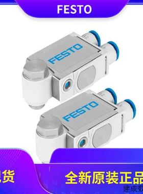 议价FESTO费斯托单向阀VBNF-LBA-G14-G18-Q6-Q8 1927027 8001460