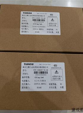 议价询价tiansu天溯智能电表NTS-240GSNTS-240GS-1 NTS-220GS-2-1