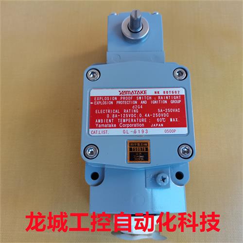 议价*现货销售*全新原装山武 行程限位开关 GL-5193现货