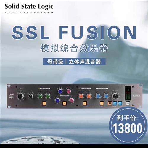 议价国行 SSL Studio Fusion 母带级 模拍前询价