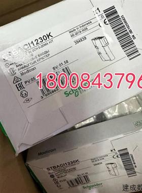 议价STBACI1230K/STBDDI3610K/STBACO1210K施耐德PLC模块STB原装